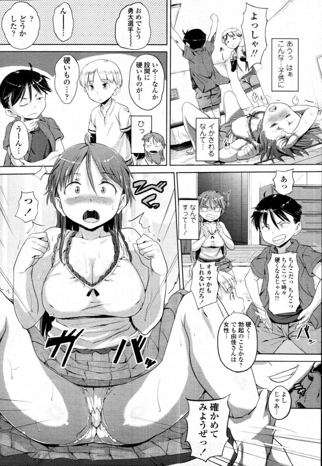 [雑誌] COMIC 天魔 2010年12月号