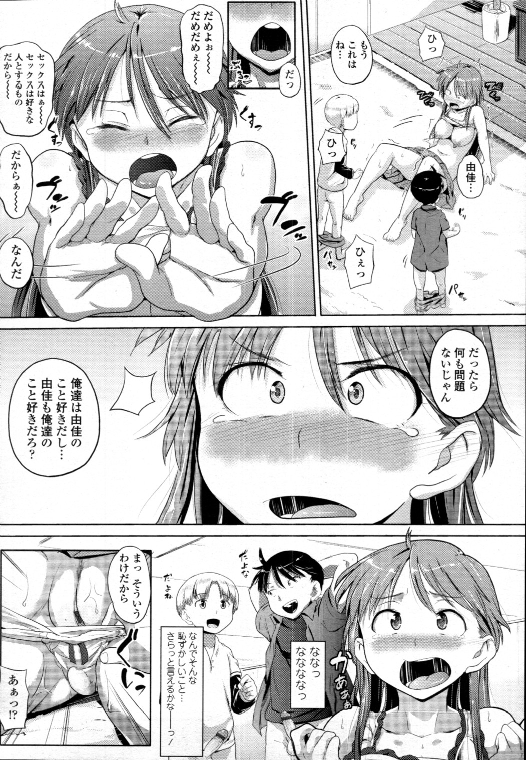 [雑誌] COMIC 天魔 2010年12月号