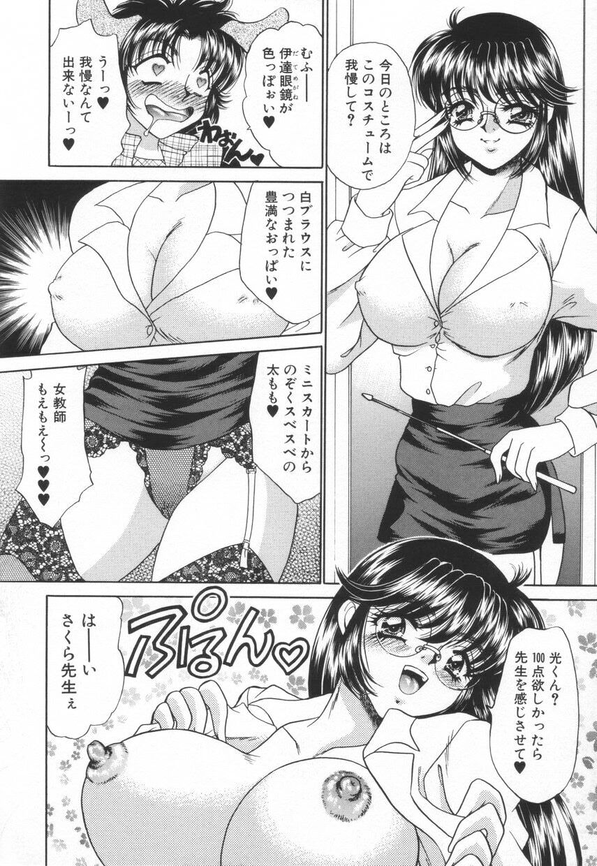 [猫島礼] 診察中はお静かに!! 2