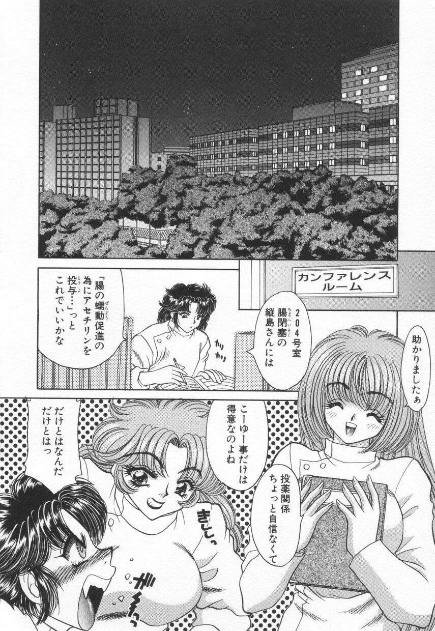 [猫島礼] 診察中はお静かに!! 2