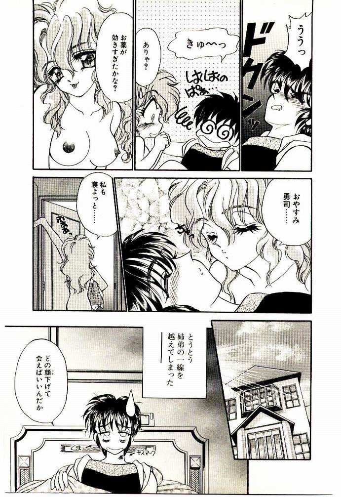 【猫島レイ】アクマドオカルト