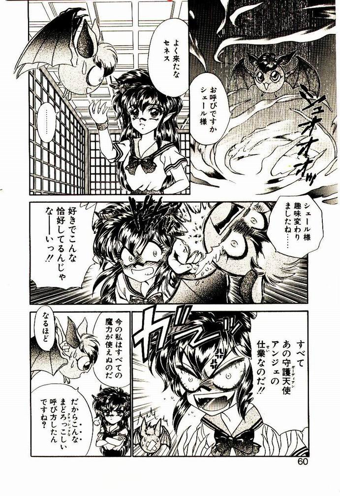 【猫島レイ】アクマドオカルト