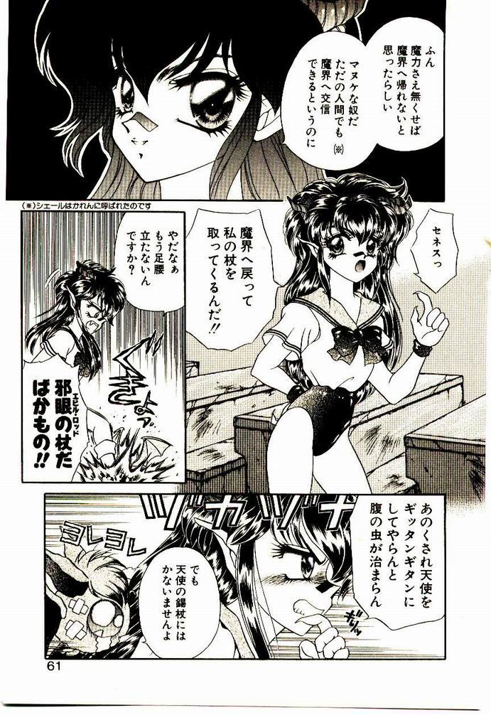 【猫島レイ】アクマドオカルト
