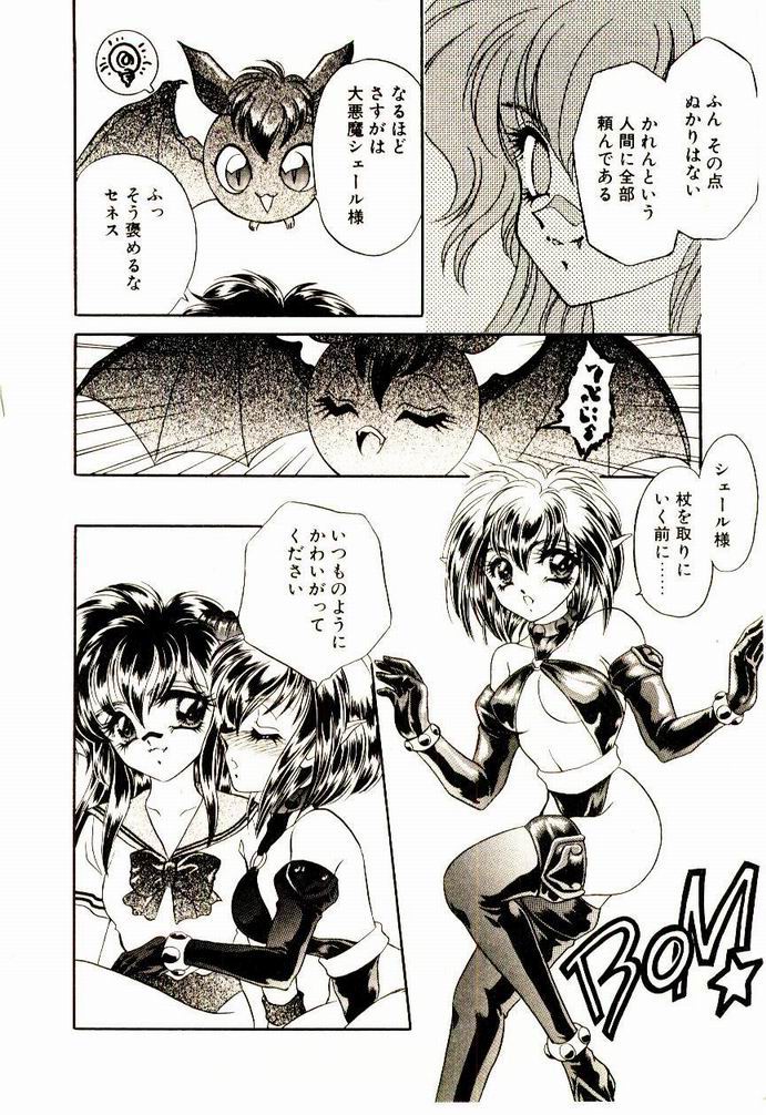 【猫島レイ】アクマドオカルト