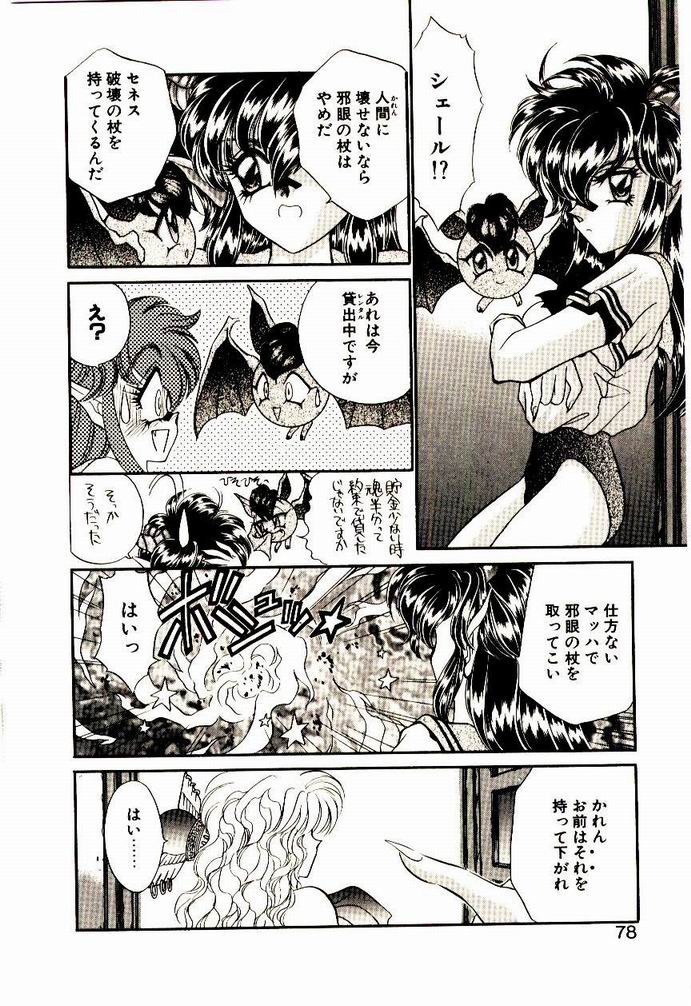 【猫島レイ】アクマドオカルト