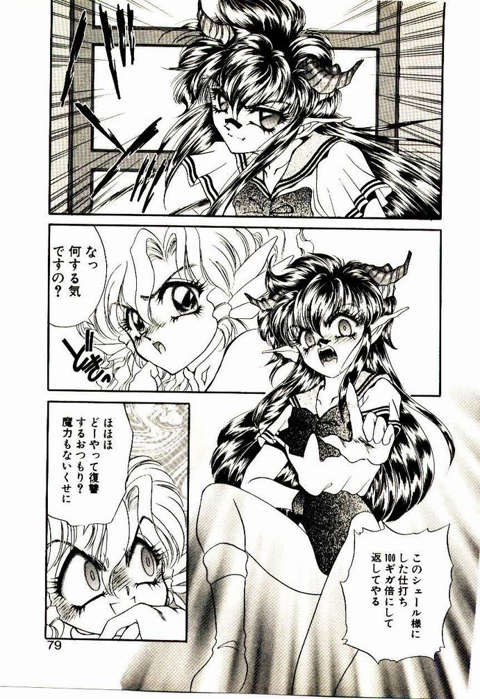 【猫島レイ】アクマドオカルト