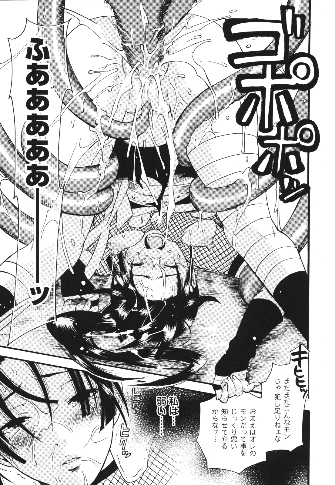 [ウメ吉] 愛玩マゾヒスト