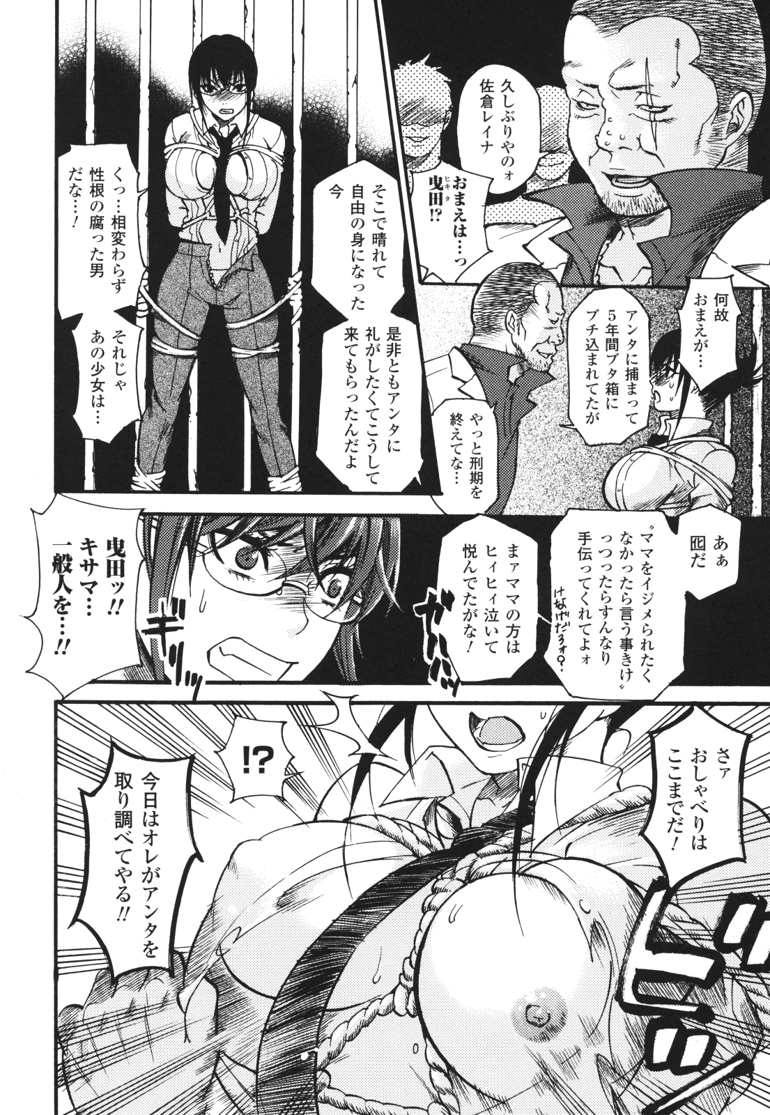 [ウメ吉] 愛玩マゾヒスト