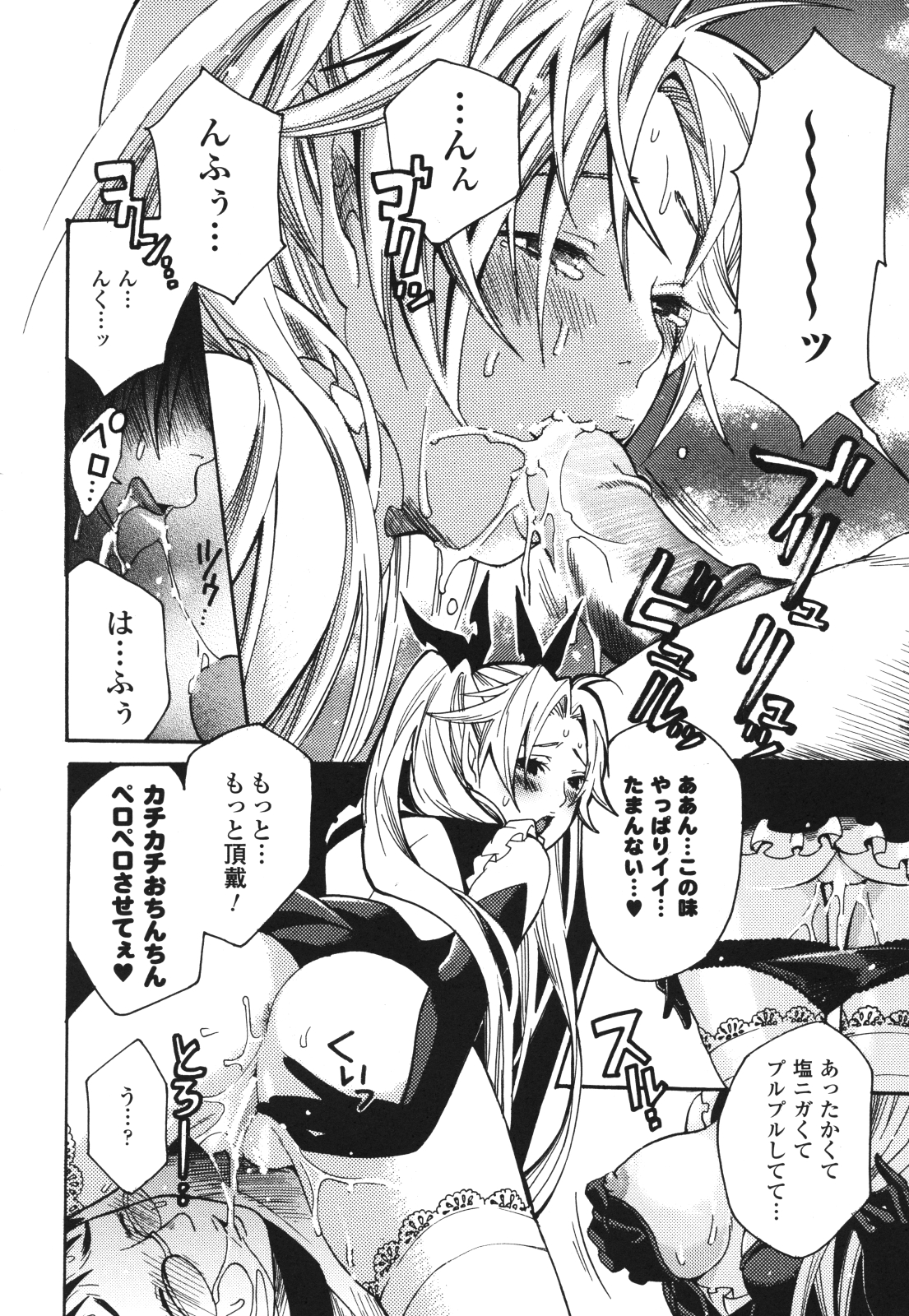 [ウメ吉] 愛玩マゾヒスト