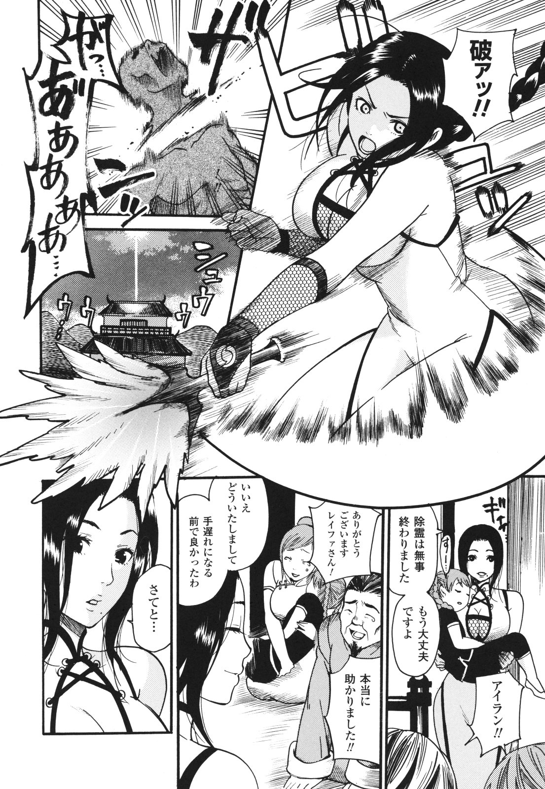 [ウメ吉] 愛玩マゾヒスト