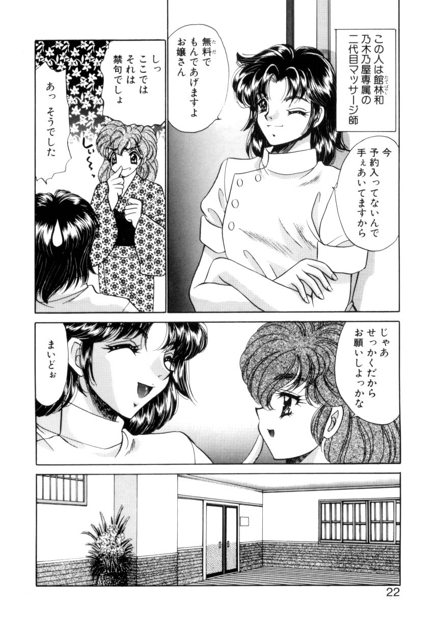 [猫島礼] 巨乳に向かない職業