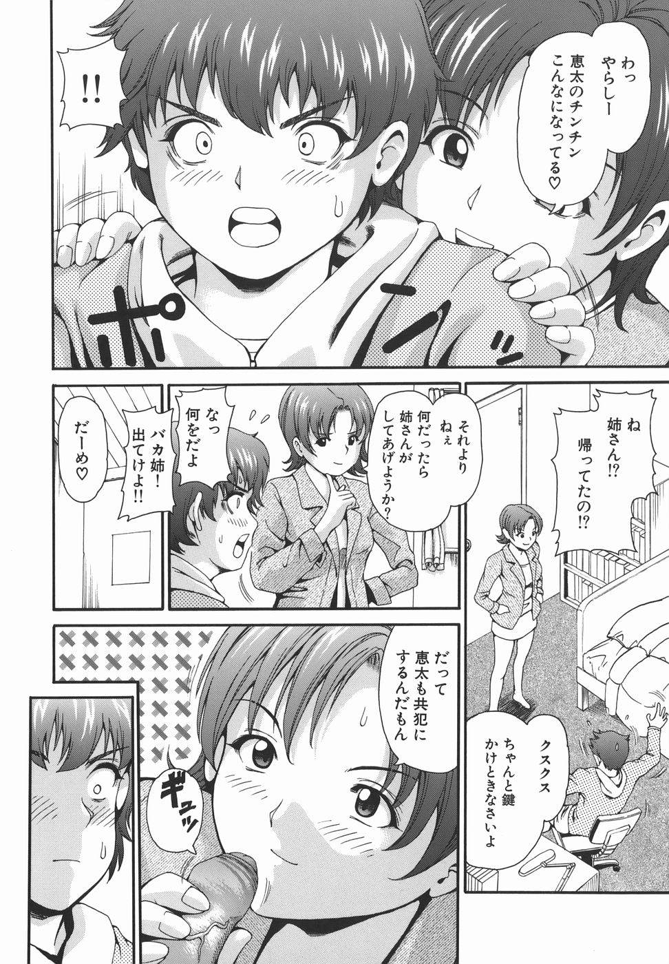 [紫色雁行] 初体験。