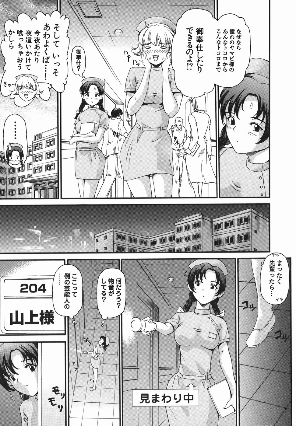 [紫色雁行] 初体験。