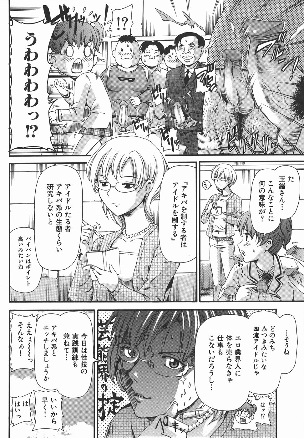 [紫色雁行] 初体験。