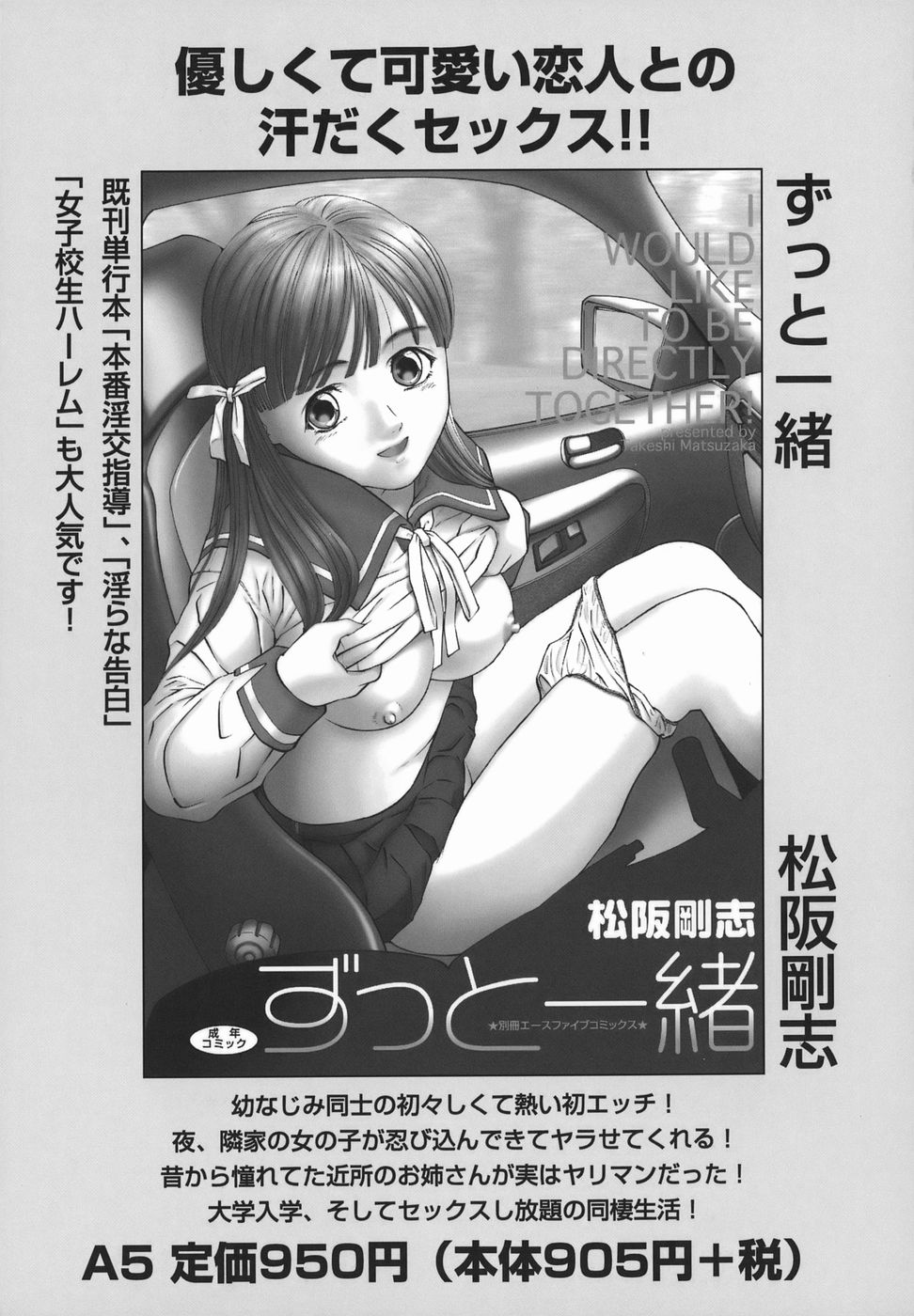 [紫色雁行] 初体験。