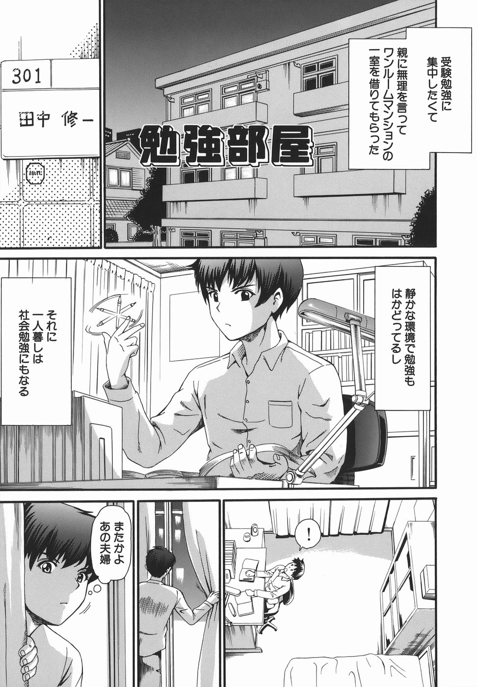 [紫色雁行] 初体験。