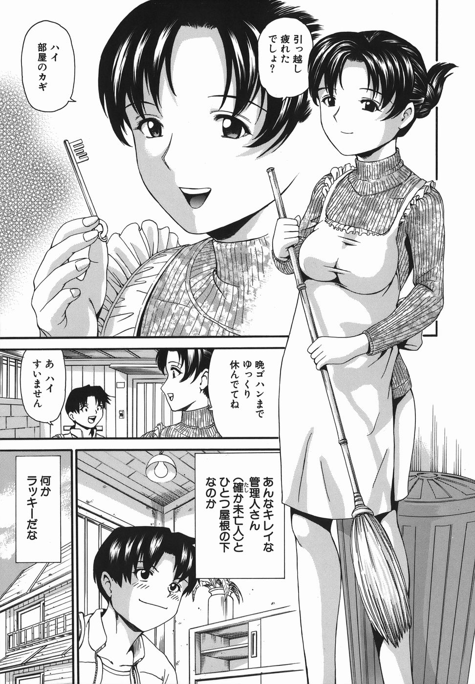 [紫色雁行] 初体験。