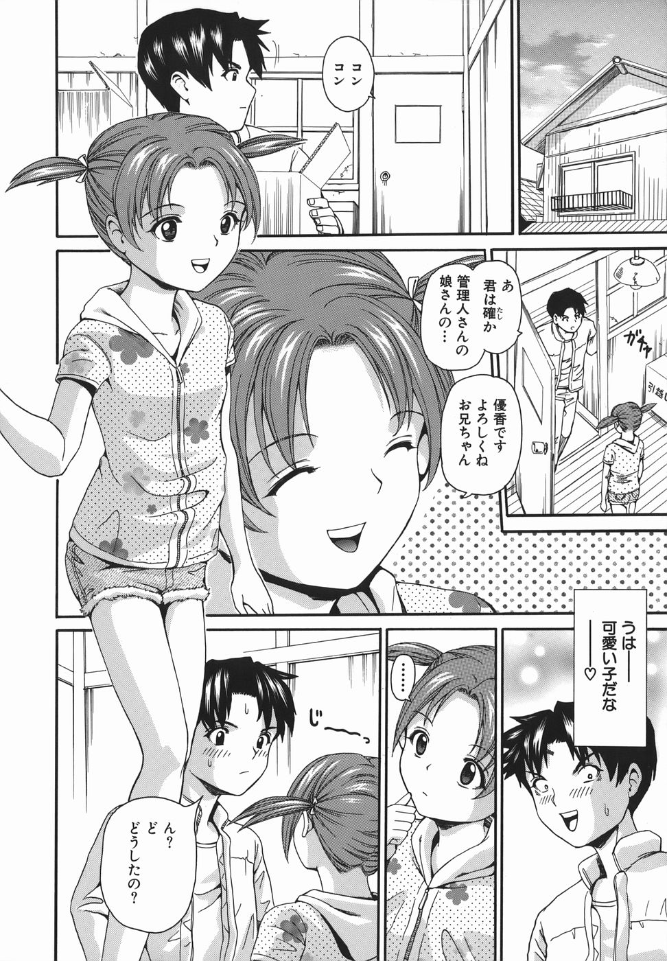 [紫色雁行] 初体験。