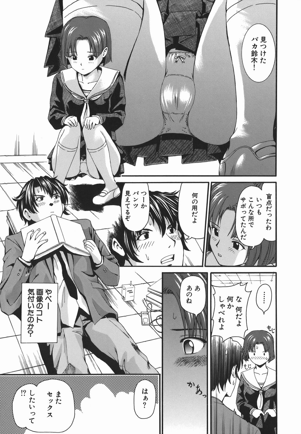 [紫色雁行] 初体験。