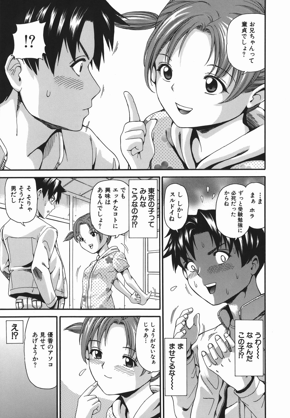 [紫色雁行] 初体験。