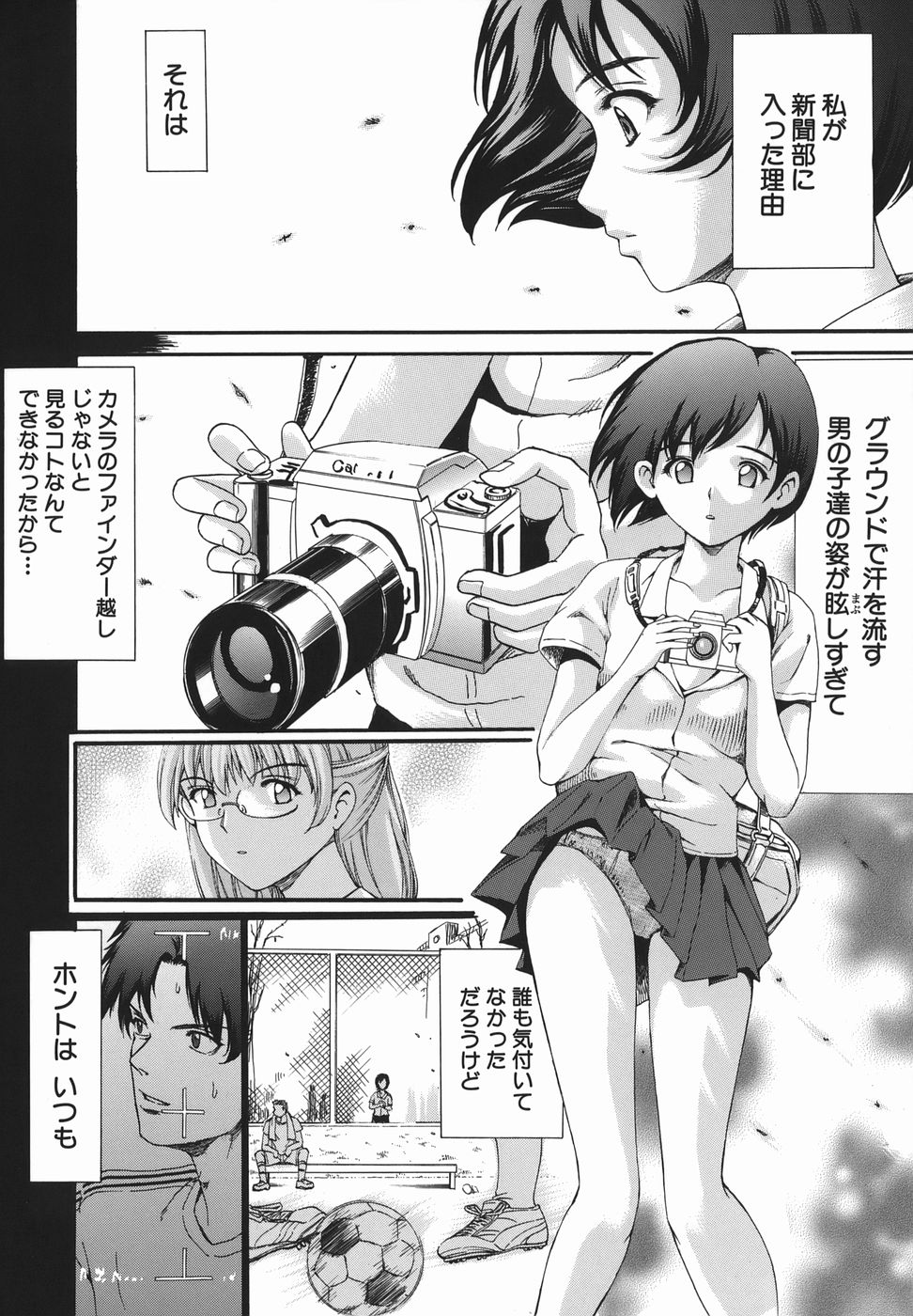 [紫色雁行] 初体験。