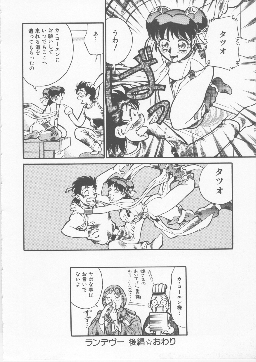 [フレッド・ケリー] Sleigh Ride