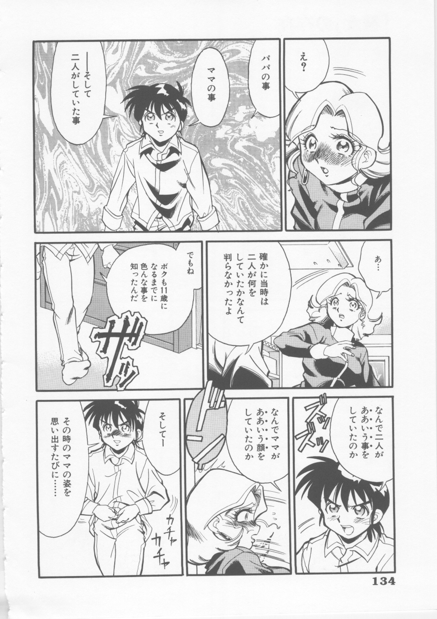 [フレッド・ケリー] Sleigh Ride