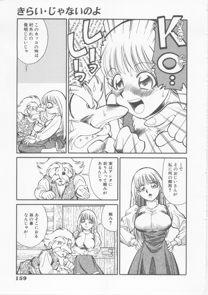[フレッド・ケリー] Sleigh Ride