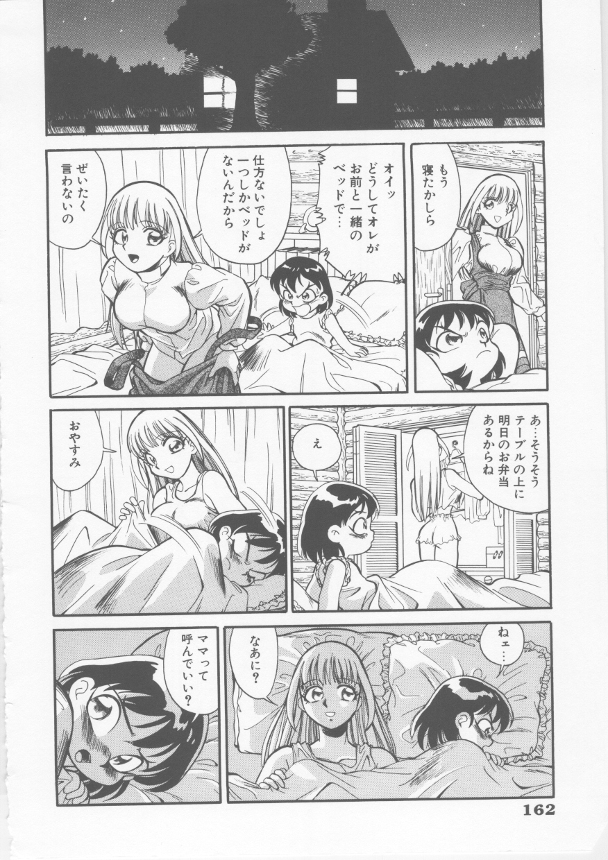 [フレッド・ケリー] Sleigh Ride