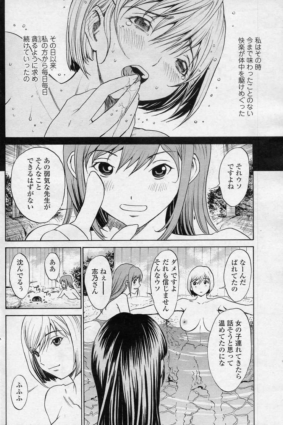 [OKAWARI (ドラゴン小屋)] SINOさんといっしょ VOL.4 悪乗り (COMIC SIGMA 2010年11月号 Vol.50)