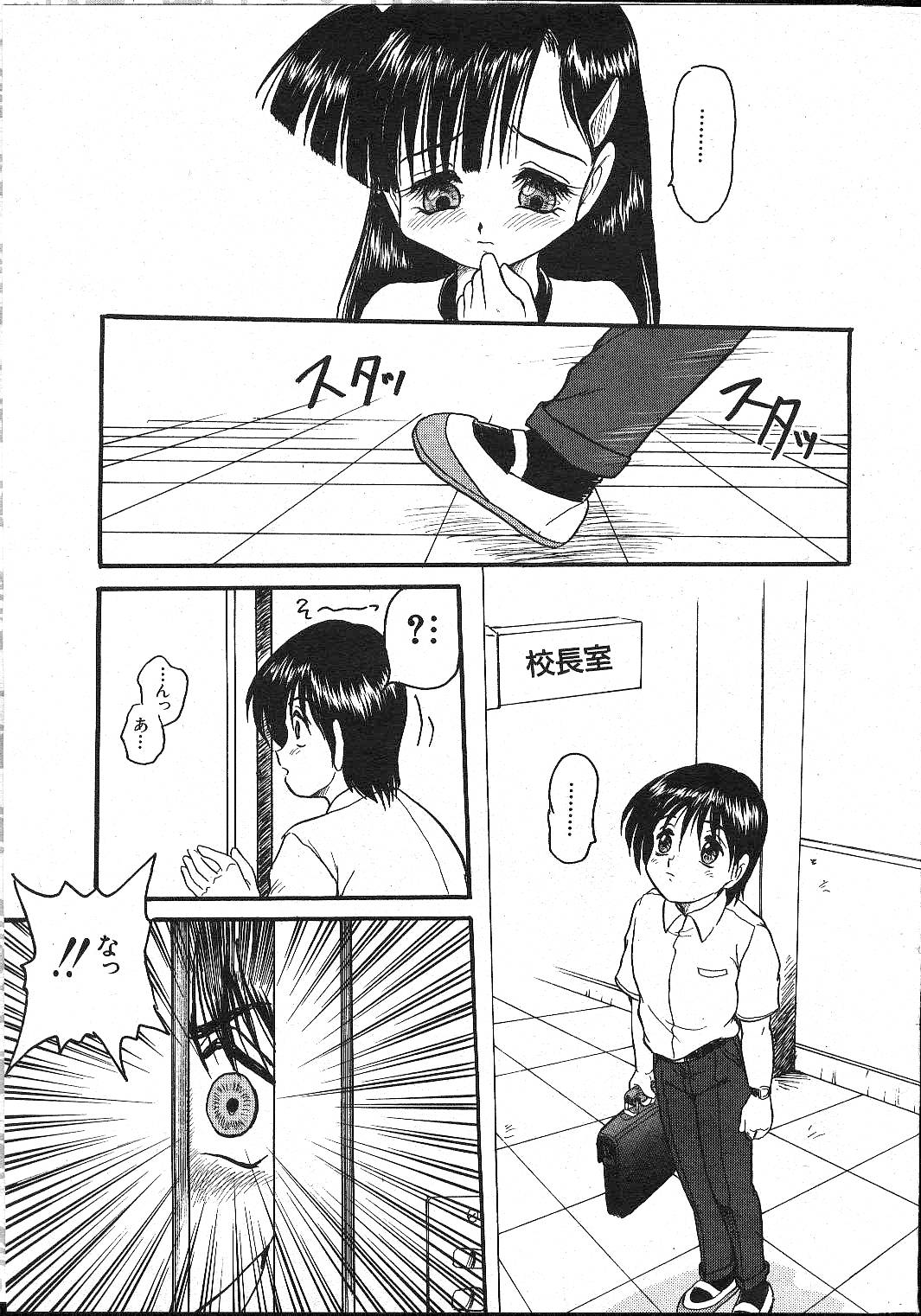 (成年コミック) [雑誌] COMIC 桃色小町 1999年02月号