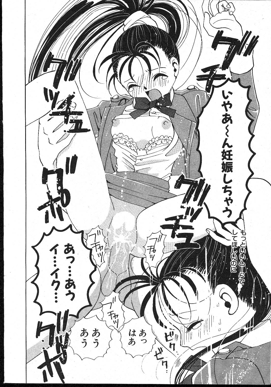 (成年コミック) [雑誌] COMIC 桃色小町 1999年02月号