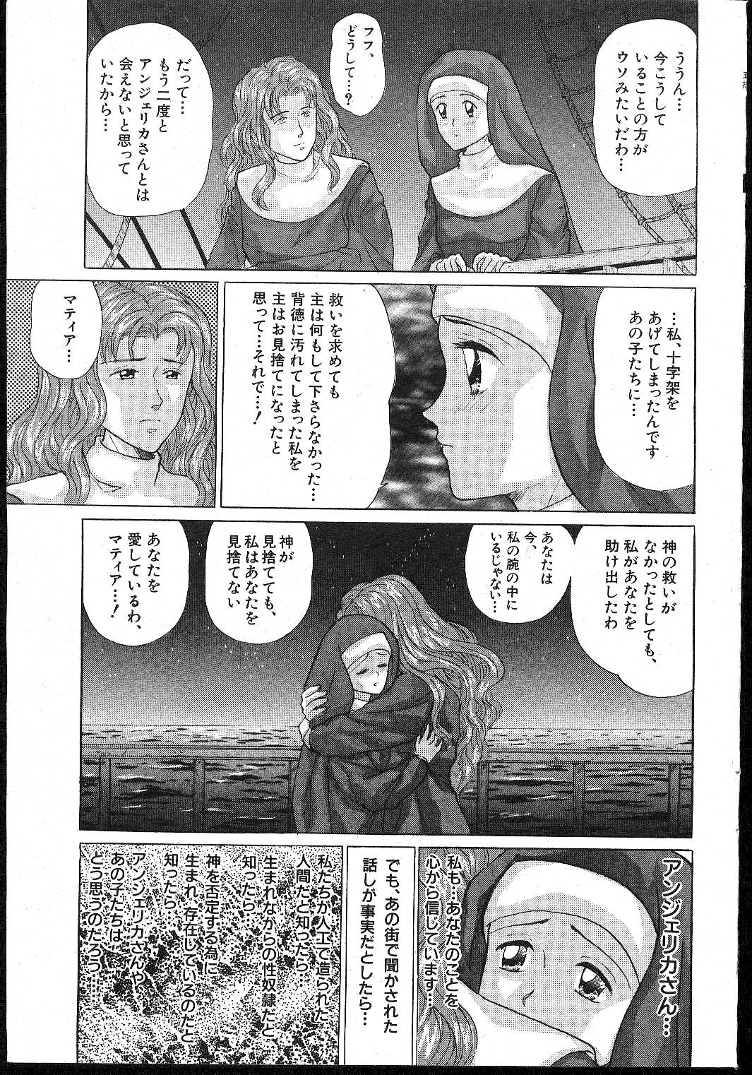 (成年コミック) [雑誌] COMIC 桃色小町 1999年02月号