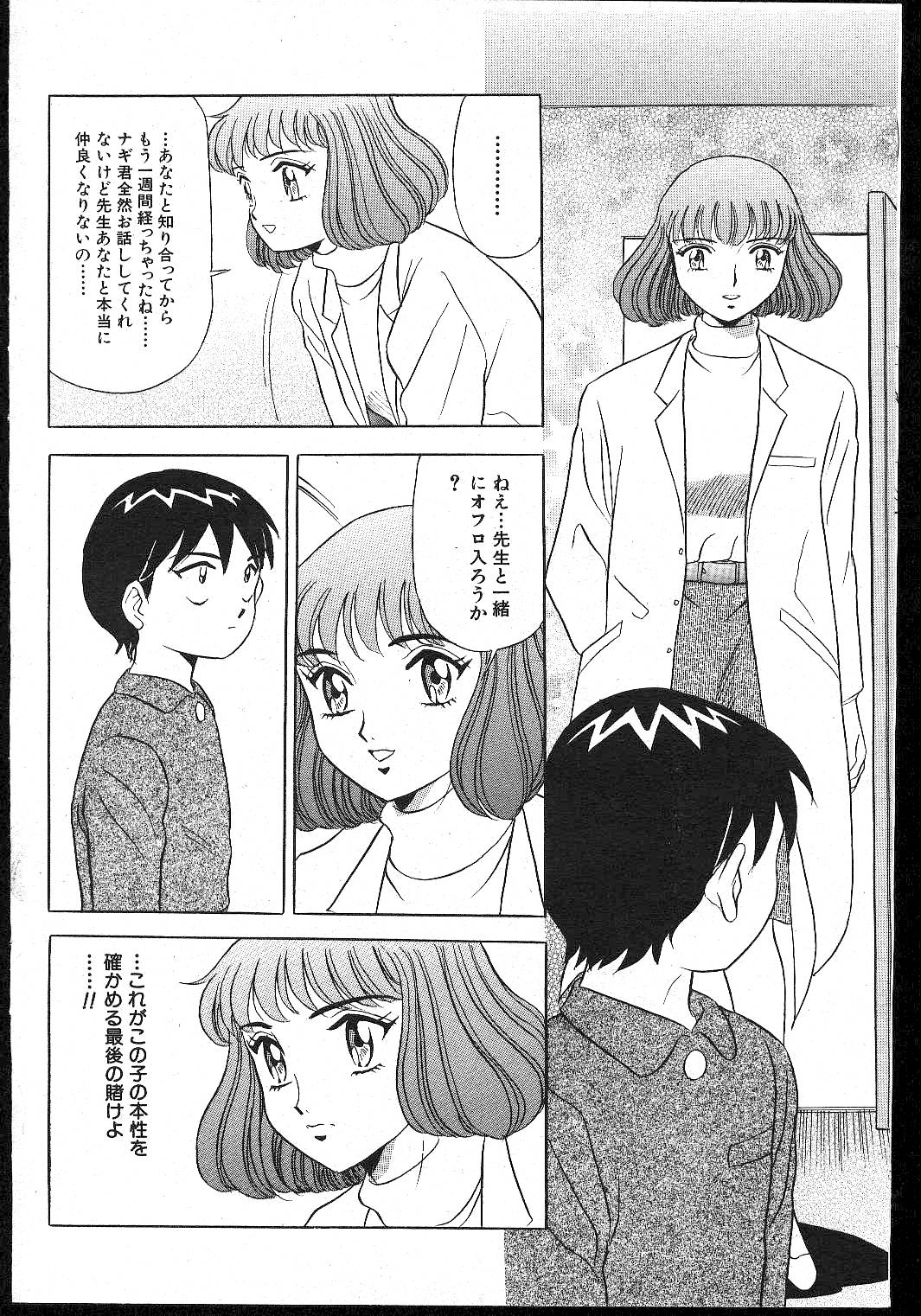 (成年コミック) [雑誌] COMIC 桃色小町 1999年02月号