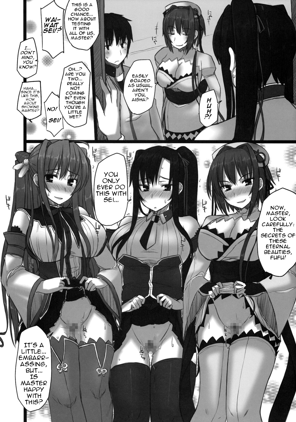 (C76) [コトシキ (むこうじまてんろ)] 真・乳姫争覇 (真・恋姫†無双) [英訳]