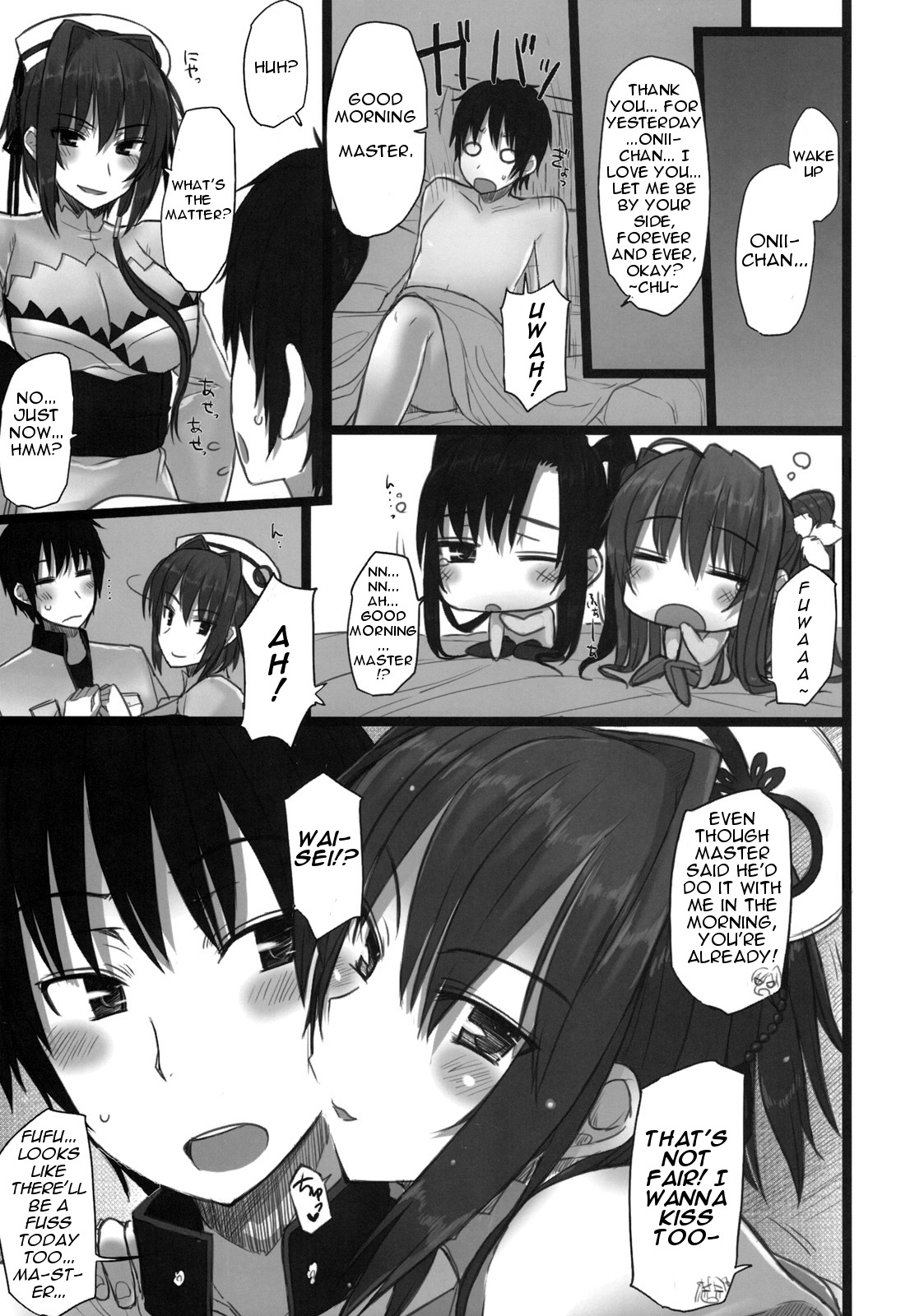 (C76) [コトシキ (むこうじまてんろ)] 真・乳姫争覇 (真・恋姫†無双) [英訳]