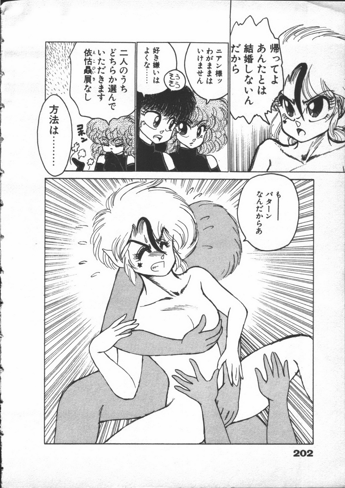 [猫島礼] 夢先案内猫