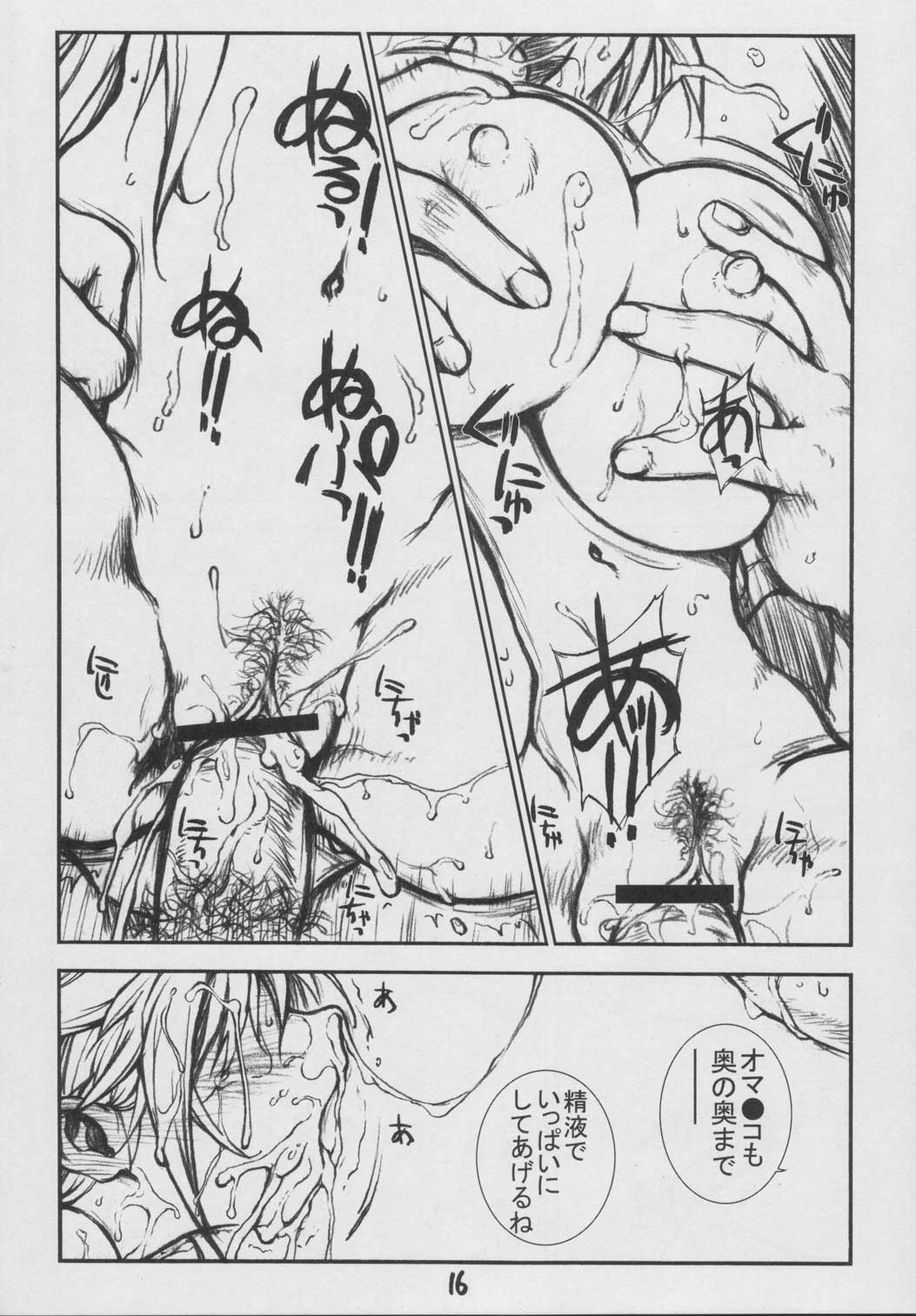 (C67) [猛烈アジア隊 (ぶるべら)] 賞味期限の微妙ないちご 2日目。(いちご100%)