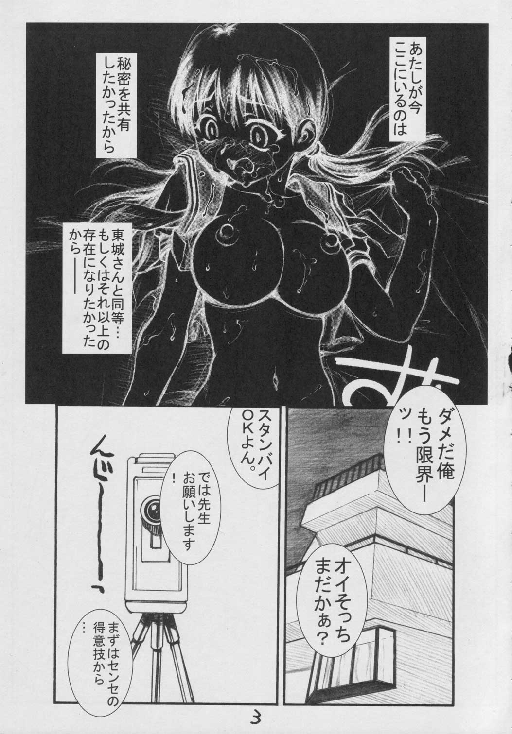 (C67) [猛烈アジア隊 (ぶるべら)] 賞味期限の微妙ないちご 2日目。(いちご100%)
