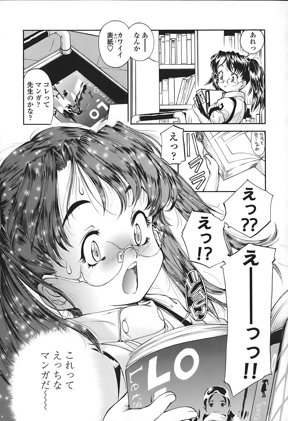 [ほかまみつり] すくスク 性徴期