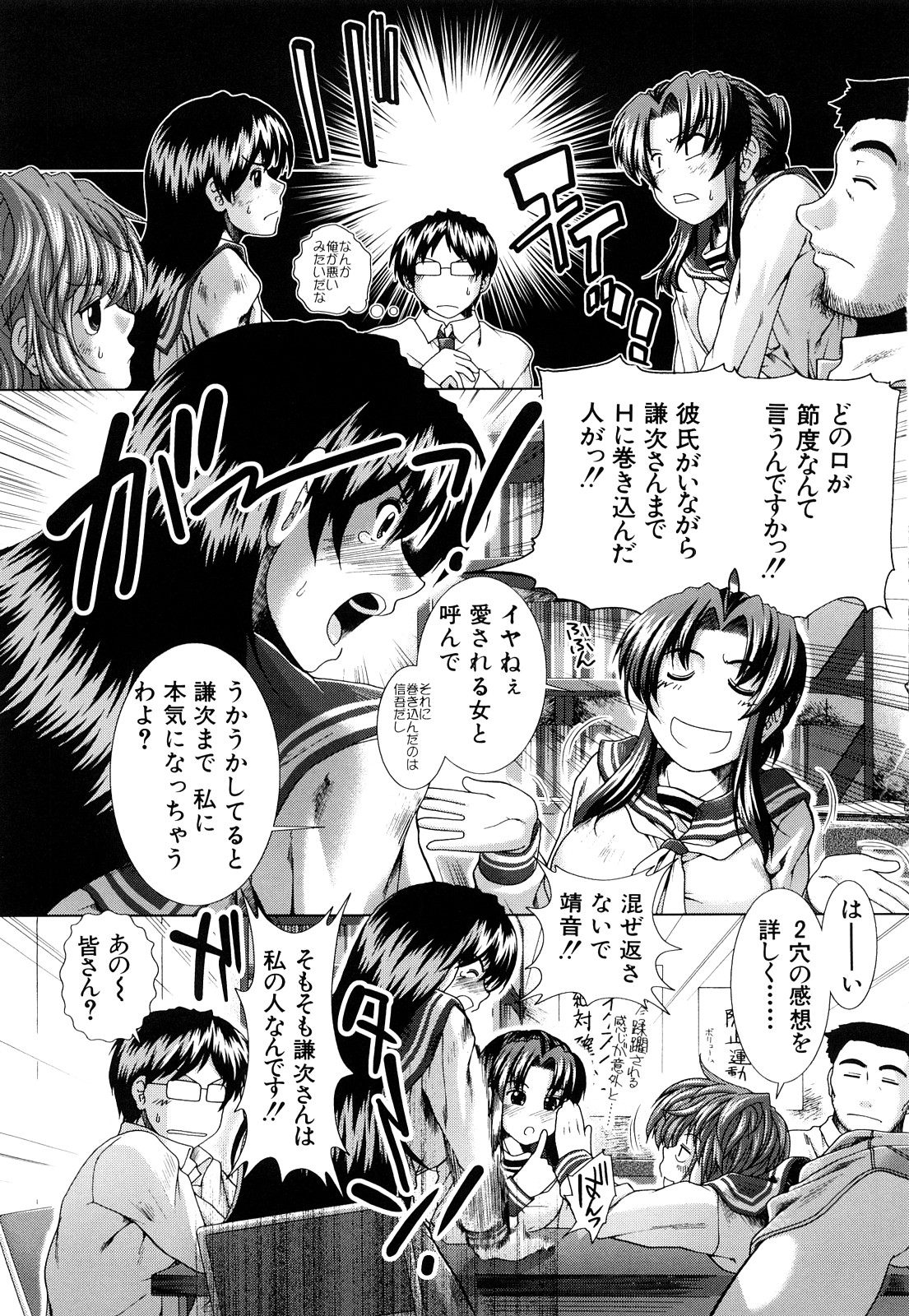 [有賀冬] 心・淫・愛