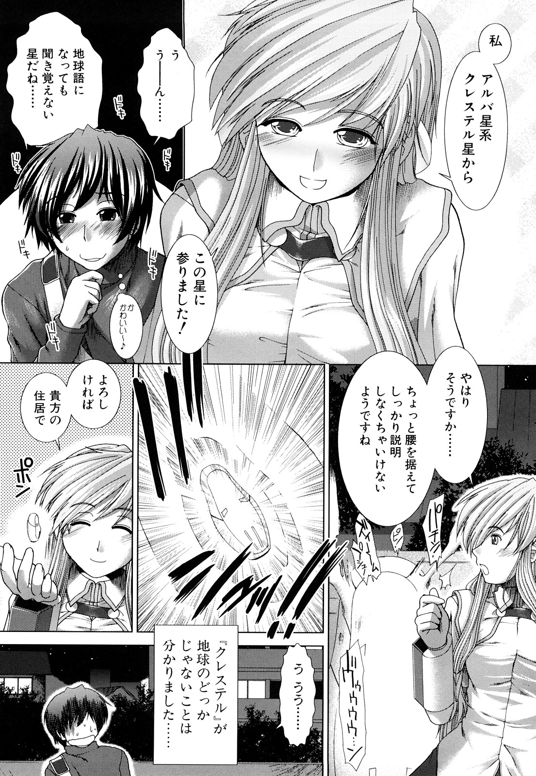 [有賀冬] 心・淫・愛