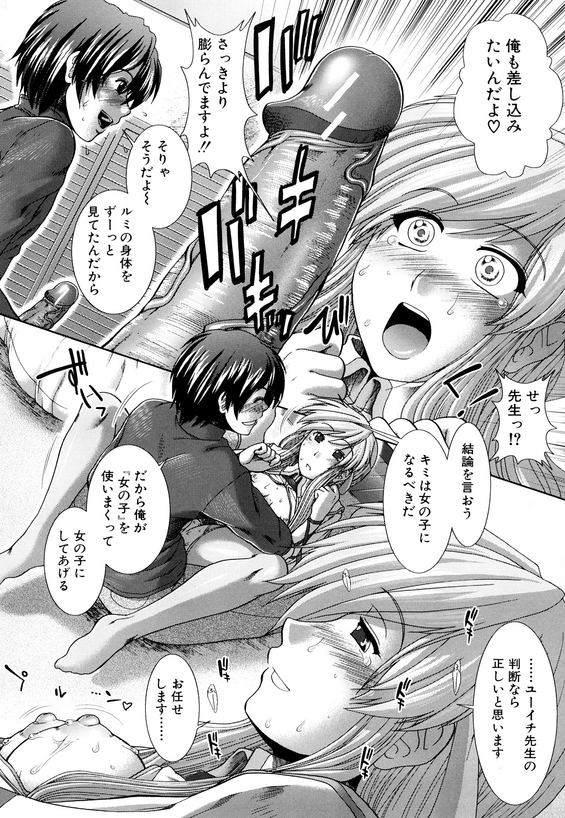[有賀冬] 心・淫・愛