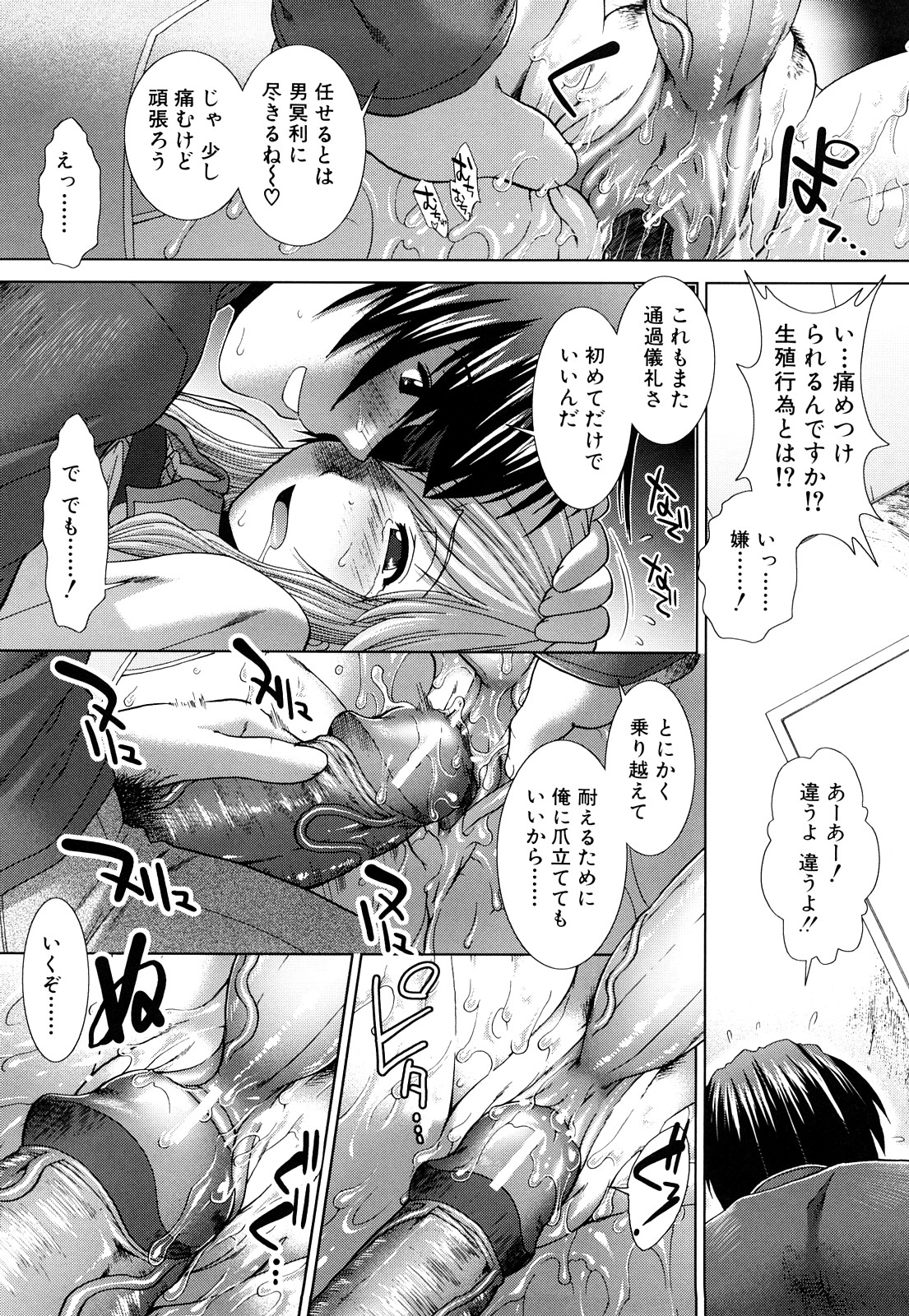 [有賀冬] 心・淫・愛