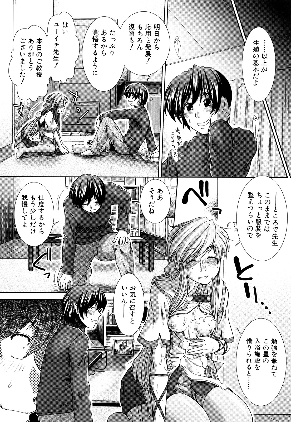 [有賀冬] 心・淫・愛