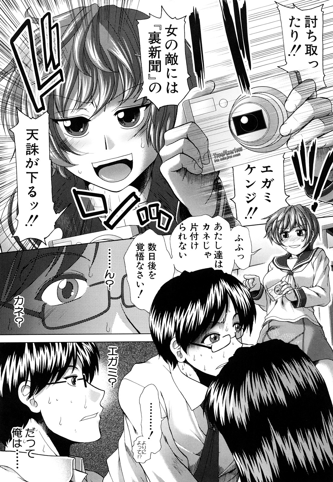 [有賀冬] 心・淫・愛