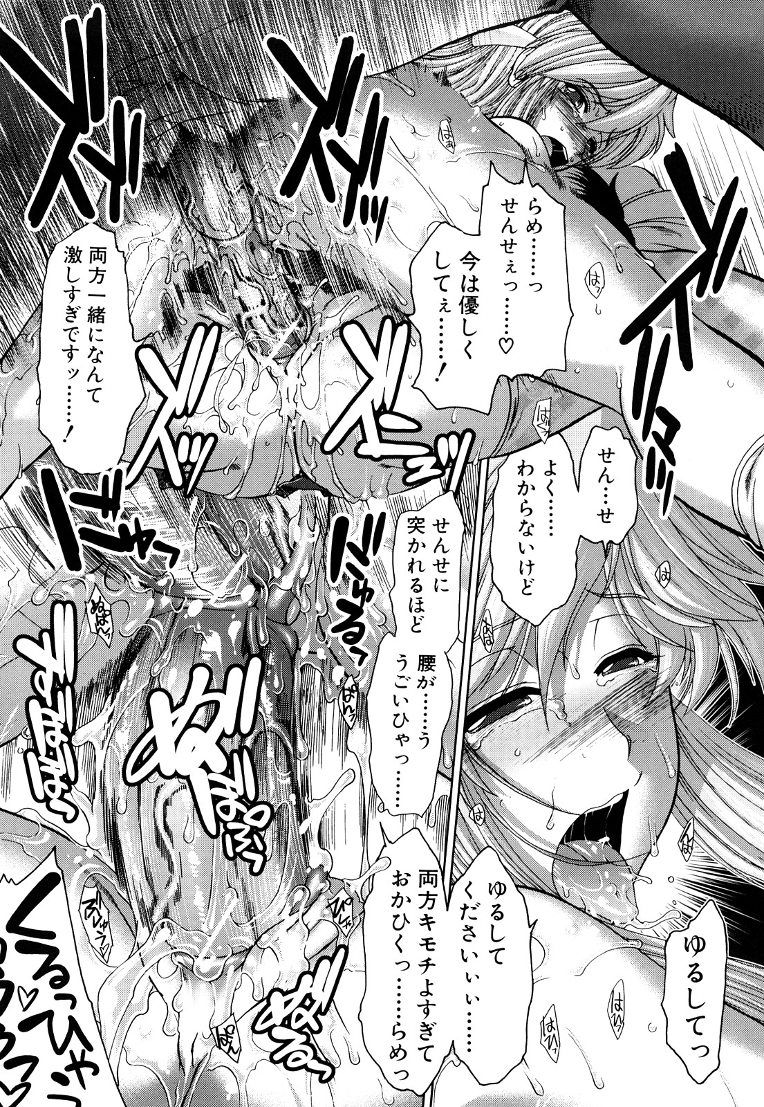 [有賀冬] 心・淫・愛