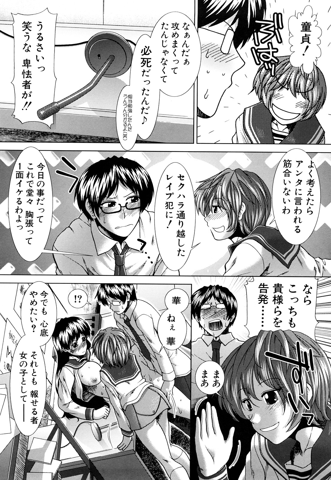 [有賀冬] 心・淫・愛