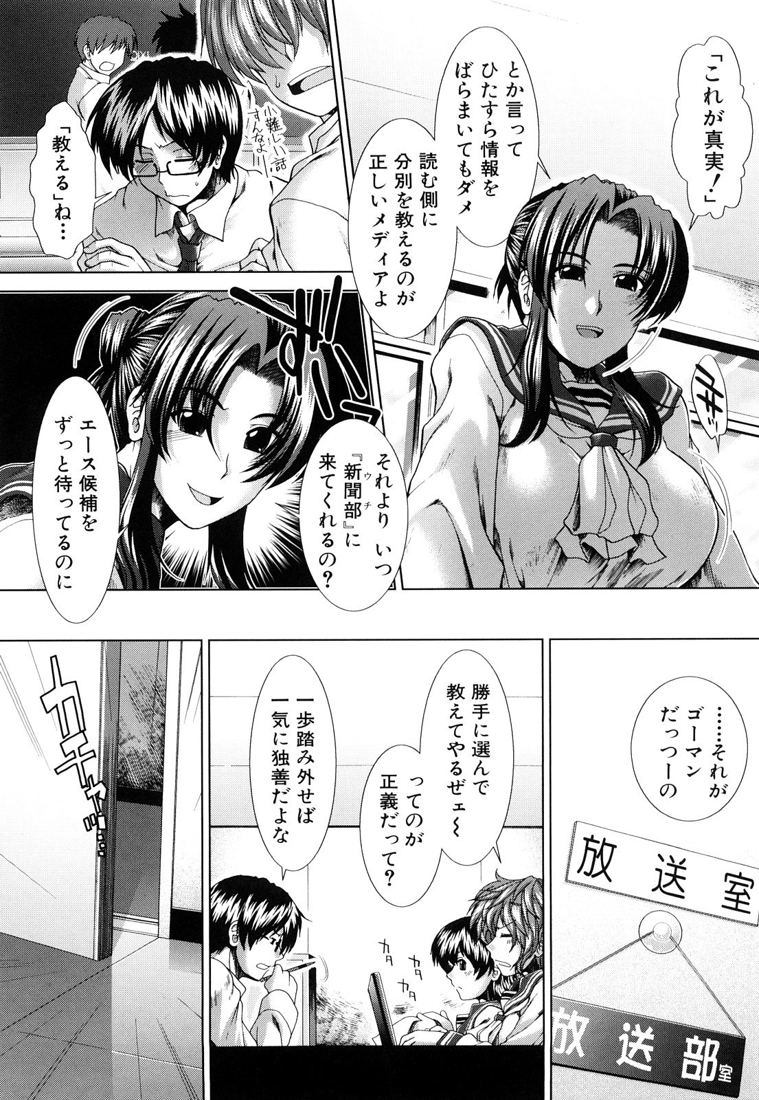 [有賀冬] 心・淫・愛