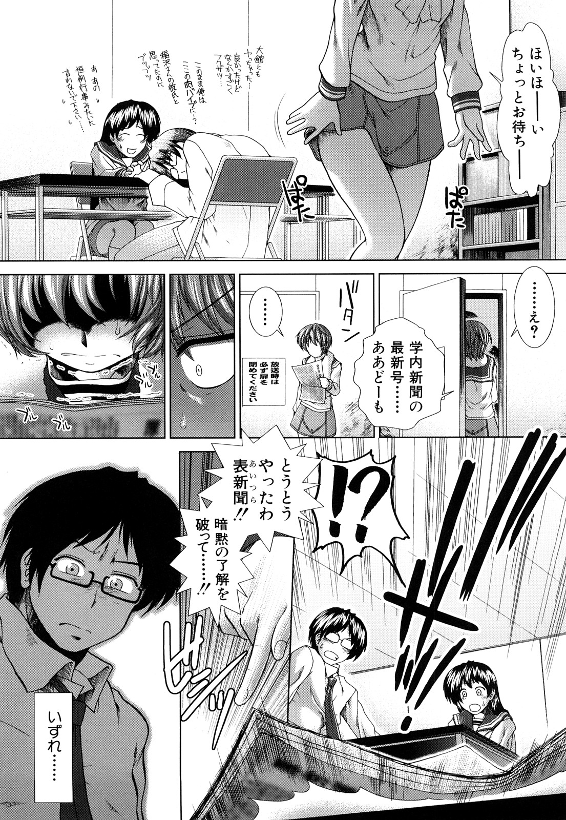 [有賀冬] 心・淫・愛